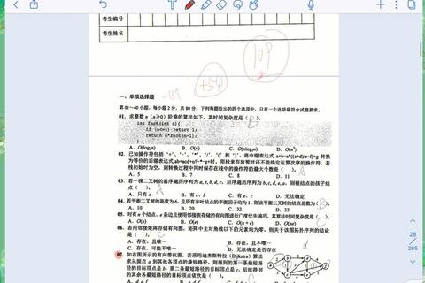 2016年408计算机统考真题深度剖析_核心考点与解题策略精解