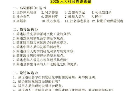 人大国关考研真题解析_高频考点与备考策略深度剖析