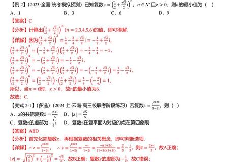 软微金服真题解析：核心考点与高频题型精讲