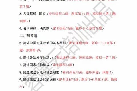 考研真题_学校历年试题解析与高效备考攻略