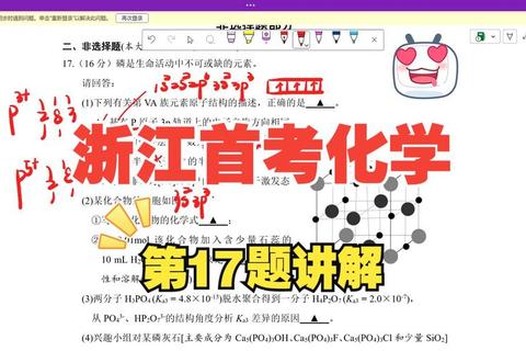 浙江大学考研生物化学真题解析_高频考点与备考策略精讲 浙江大学考研生物化学真题解析_高频考点与备考策略精讲
