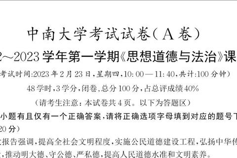 中南大学德语真题解析_高频考点与备考策略精讲