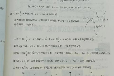 数学考研真题趋势解析：命题演变与备考策略适应性调整