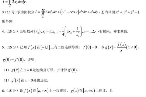 西北师范大学考研真题解析_高频考点与复习策略深度剖析