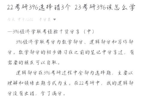 2017年396经济类联考真题解析：高频考点与解题思路剖析