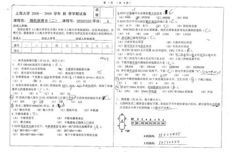 上海大学自控原理真题解析-典型题型与核心考点精讲 上海大学自控原理真题解析-典型题型与核心考点精讲
