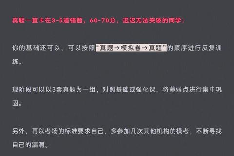 199综合联考真题深度解析:高频考点与实战解题技巧突破 199综合联考真题深度解析:高频考点与实战解题技巧突破