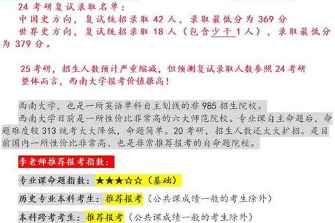 西南大学616真题解析-核心知识点与备考策略深度剖析