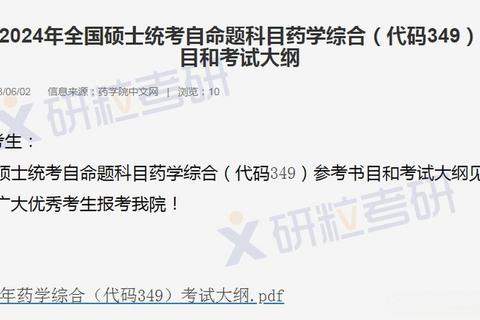 2020浙江大学药学综合真题解析-核心考点与难点突破