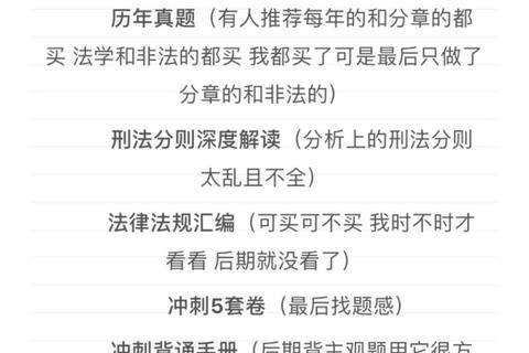法硕政治2021真题解析：核心考点与备考策略精要
