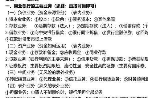 2020年南开431金融学综合真题解析_核心考点与命题趋势探析