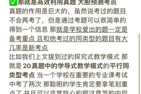 扬州大学844真题_核心考点解析与高效备考策略指南