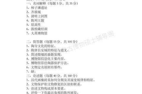 考研真题网址汇总_历年试题资源下载与获取指南 考研真题网址汇总_历年试题资源下载与获取指南