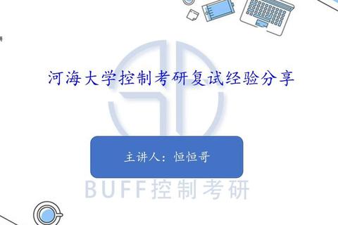 河海大学社会工作实务考研真题解析_重点难点与备考策略
