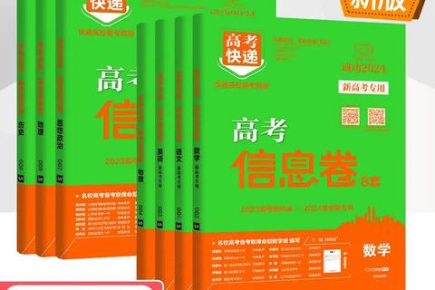 719_824历年真题深度解析：高频考点与备考策略全攻略