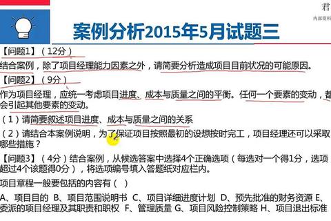 2015命题人真题解析PDF_历年考点精讲与命题思路剖析