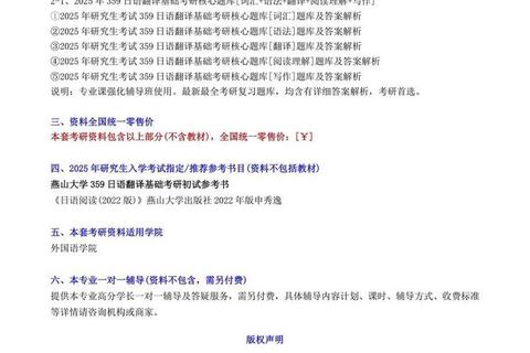 日语考研翻译真题解析:高频考点与翻译技巧突破 日语考研翻译真题解析:高频考点与翻译技巧突破