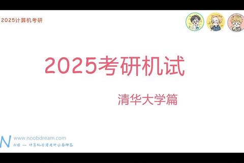 清华经济考研真题解析_高频考点提炼与备考策略指导