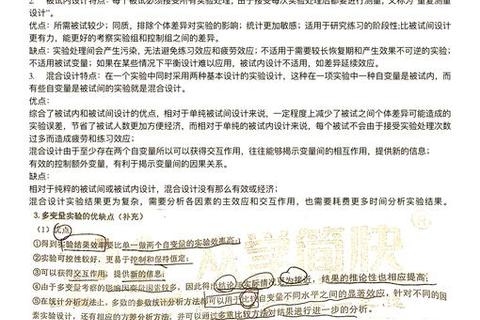 2018心理学考研真题解析：认知机制与实验设计核心考点剖析