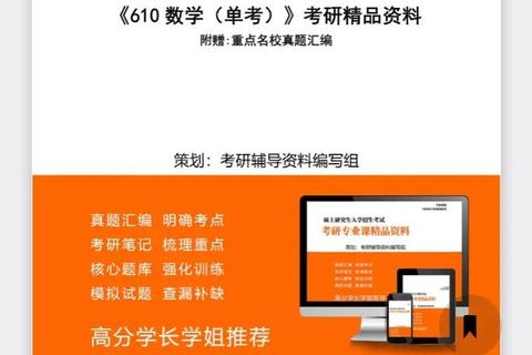 2020山科考研真题解析：核心考点与备考策略精要