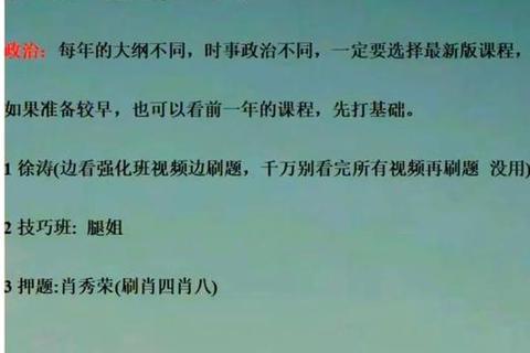 考研真题高效搜索指南：方法与资源获取技巧
