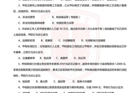 2018法学综合真题解析_核心考点与命题趋势探析