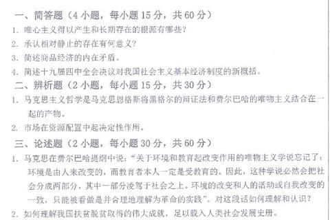2003年马原考研真题解析：辩证唯物论与历史唯物论的核心观点及现实启示