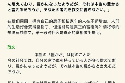 考研日语真题解析_高频考点与备考策略精讲