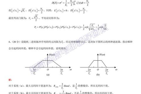 北工大828真题核心考点解析与高频题型突破指南 北工大828真题核心考点解析与高频题型突破指南