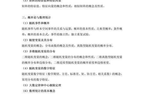 农学概论历年真题解析_核心考点与高频知识点归纳