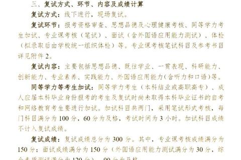扬州大学体育考研真题解析_高频考点与备考策略深度剖析 扬州大学体育考研真题解析_高频考点与备考策略深度剖析