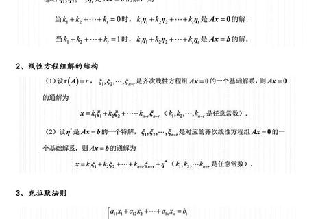 考研数学4真题解析：高频考点与备考策略全指导