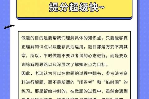 真题反复四遍精练法:高效备考路径与实战提分策略 真题反复四遍精练法:高效备考路径与实战提分策略