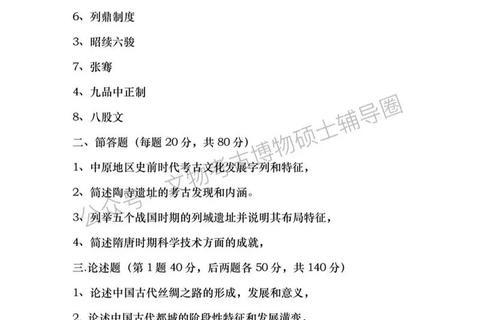 考研真题网址汇总_历年试题资源下载与获取指南 考研真题网址汇总_历年试题资源下载与获取指南