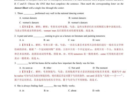 2017英语统考真题深度解析：高频考点与答题策略探析