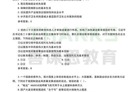 青海大学招聘考试真题解析_备考策略与高频考点精讲