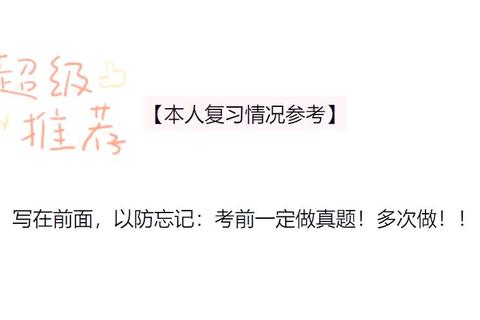MPA笔试历年真题解析_高频考点与备考策略深度剖析