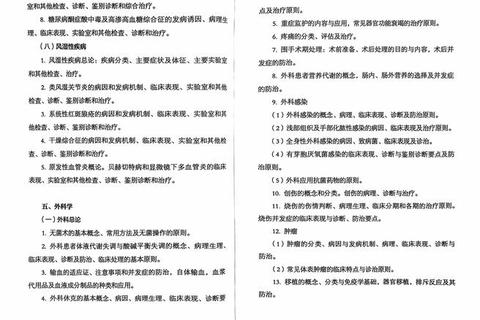 2017西医综合真题解析：高频考点与难点突破策略