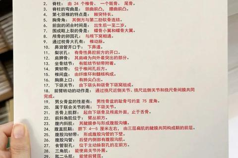 西医考研真题核心考点分布解析_高频命题趋势与复习重点精析 西医考研真题核心考点分布解析_高频命题趋势与复习重点精析
