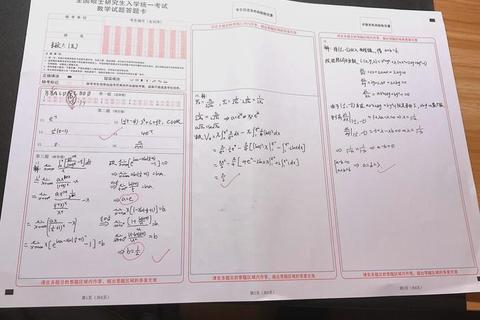 2001年考研数学二真题详解_核心考点与解题思路深度剖析