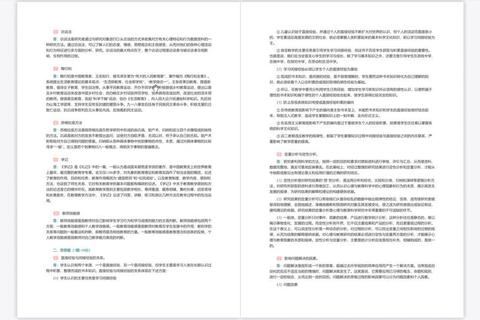 天津大学734真题_核心考点深度解析与备考策略指南