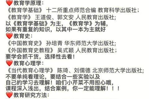 教育学311考研真题解析_高频考点与备考策略深度剖析