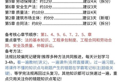 真题二遍：高效备考策略与实战技巧深度解析