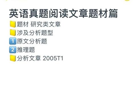 考研英语历年阅读真题MP3_听力强化与备考资料精析
