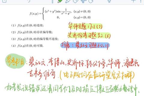 华中师范大学833学科真题解析_核心考点与命题趋势探析