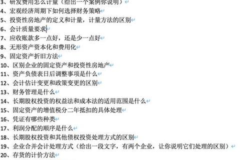 MPAcc历年真题解析:高频考点与命题趋势深度剖析 MPAcc历年真题解析:高频考点与命题趋势深度剖析