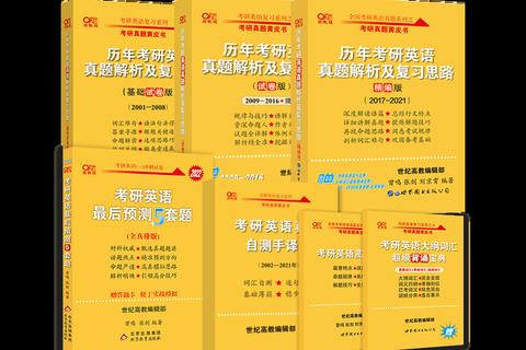 英语考研真题_高频考点解析与复习策略指南
