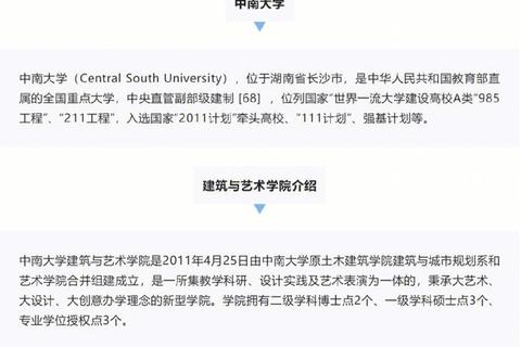 中南大学729真题解析_核心考点与历年高频题型详解