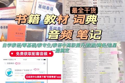 泰语专八真题核心解析-高频考点突破与备考策略指南