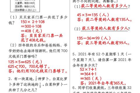 数学真题反复练习_掌握核心考点与高效提分方法